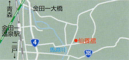 金田一温泉 仙養舘 写真3