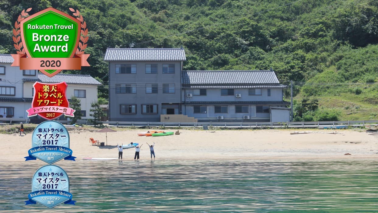 湯やど 海の音〜うみのね〜