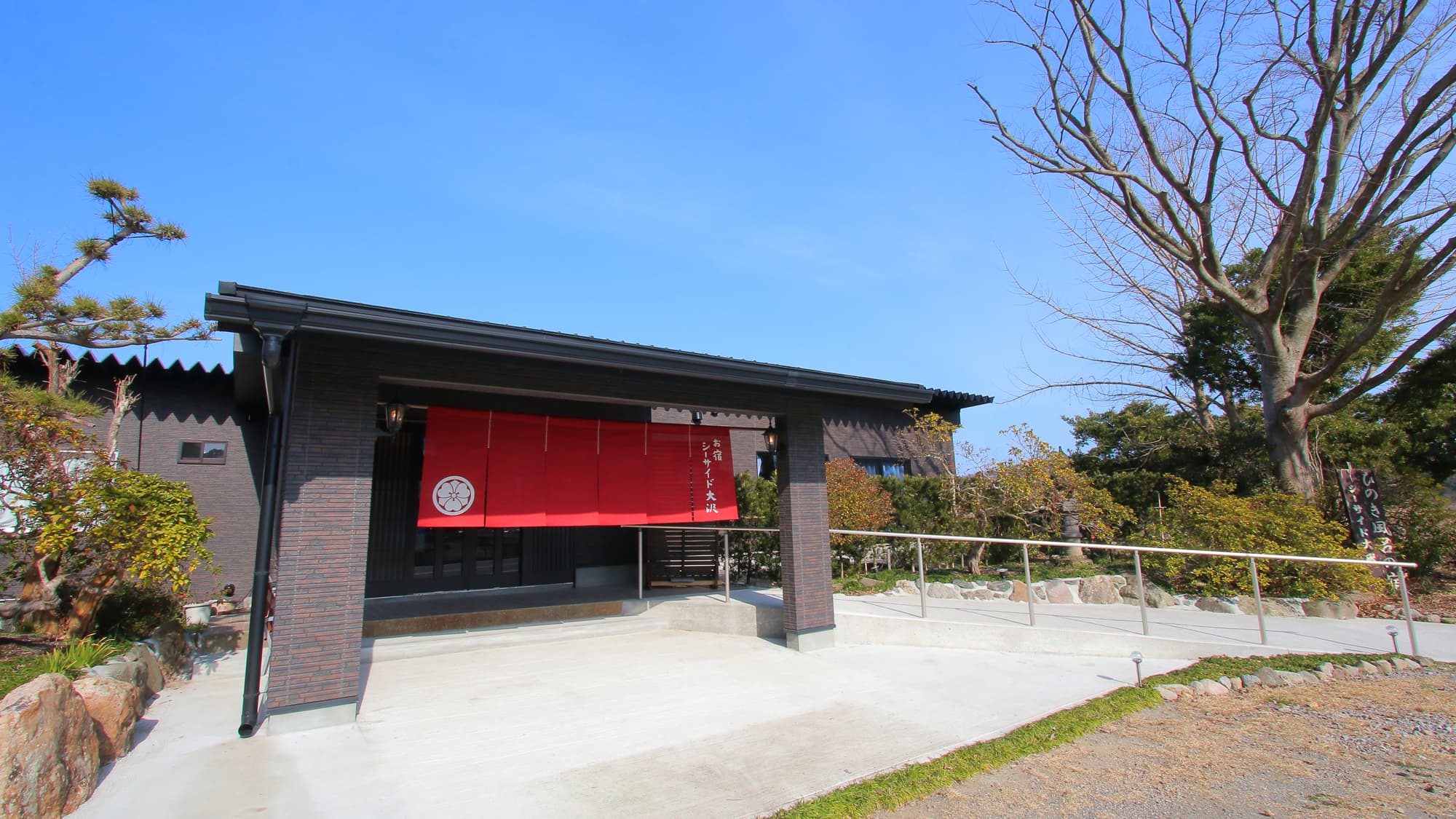 お宿 シーサイド大沢