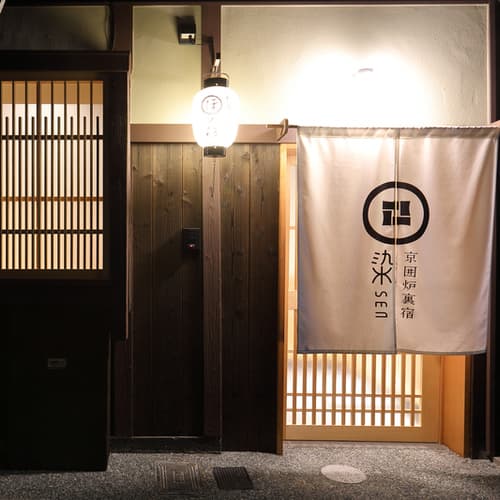 京一軒町家 染 SEN 七条花畑