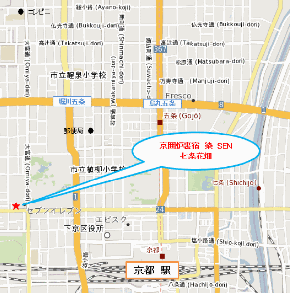 京一軒町家 染 SEN 七条花畑 写真3