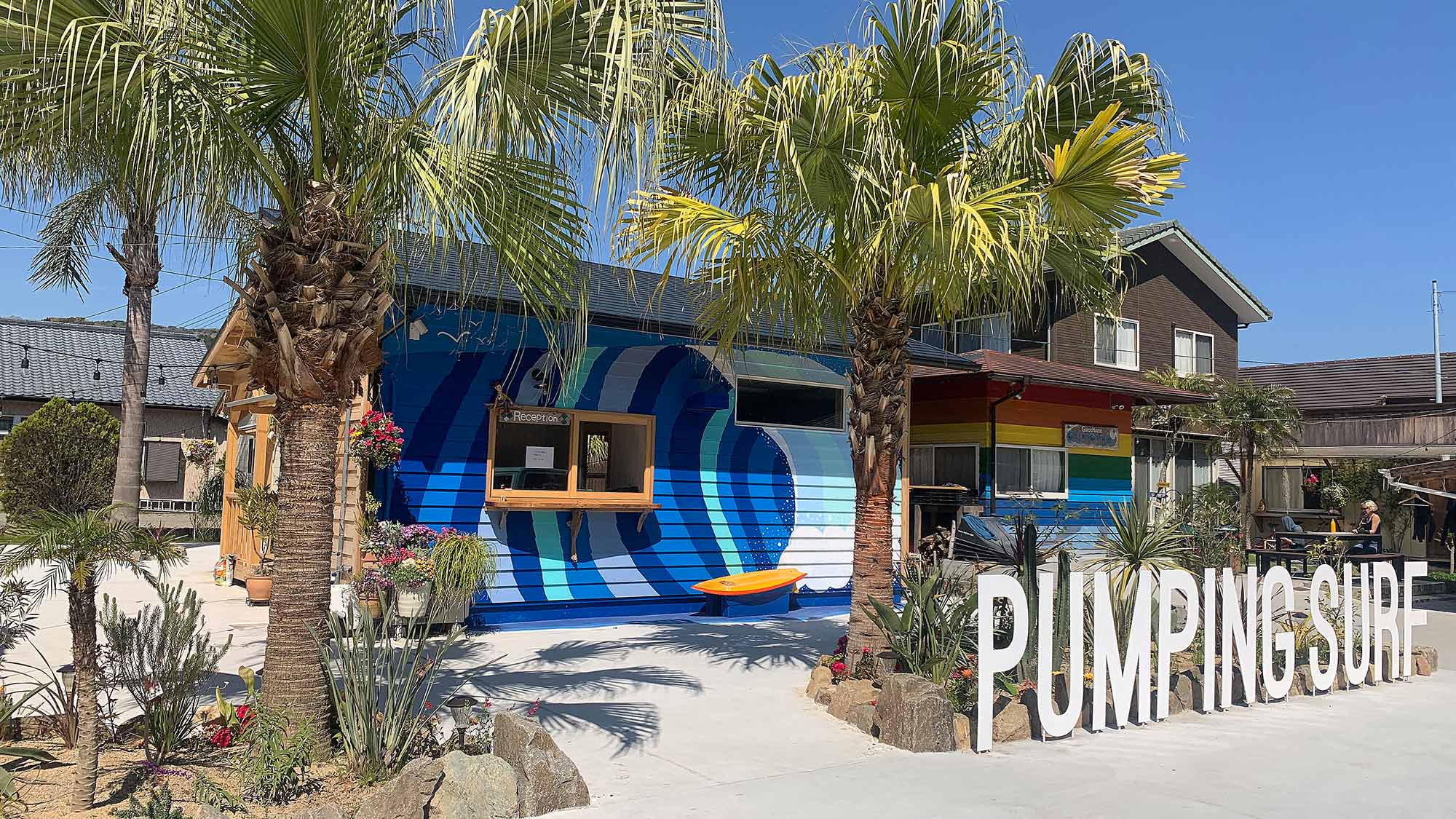 Tabist Guest house Pumping Surf