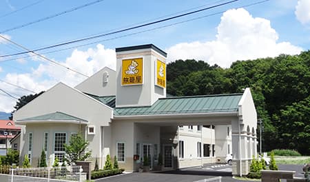 ファミリーロッジ旅籠屋 茅野蓼科店