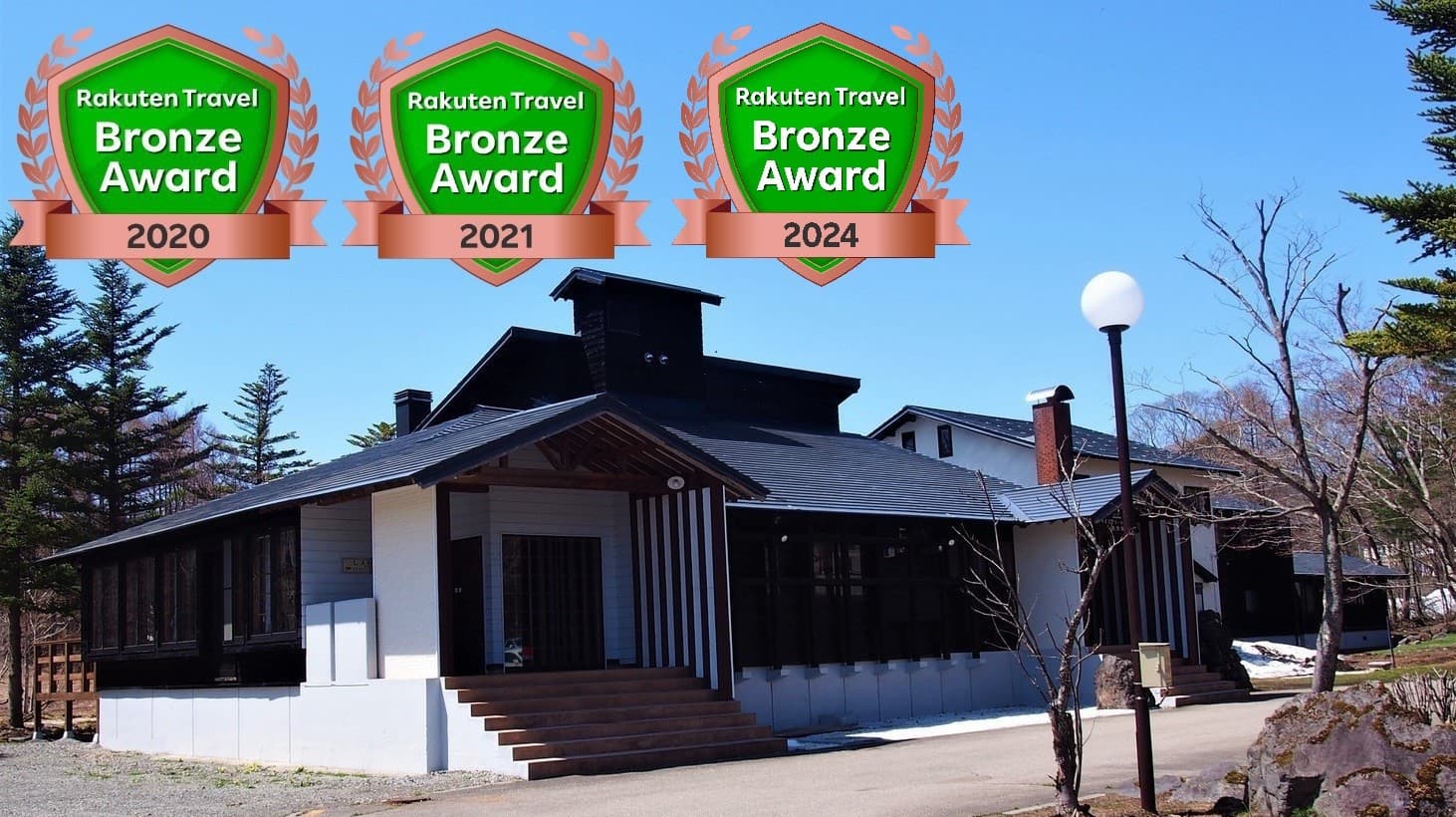 サイズリゾートホテル 裏磐梯