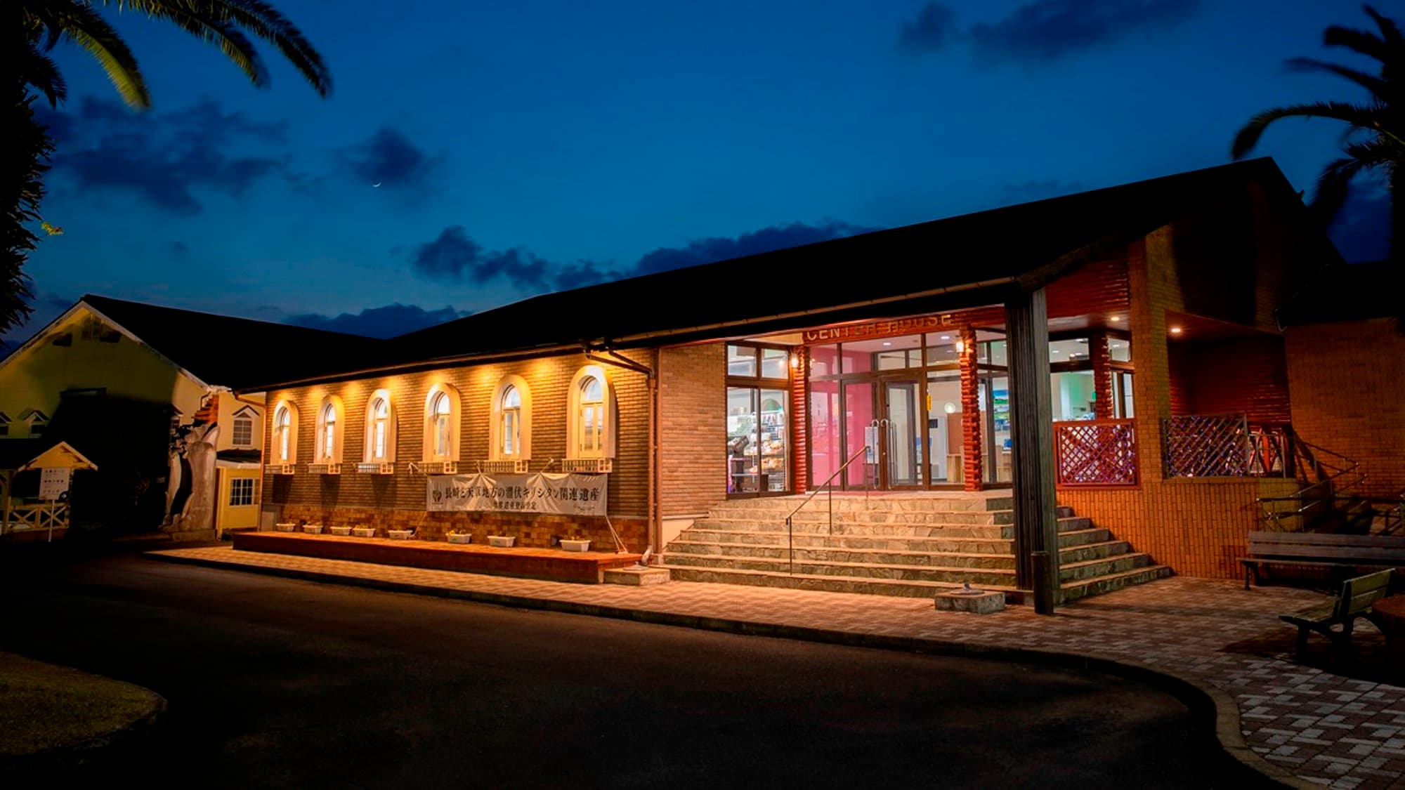 五島コンカナ王国