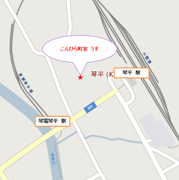 こんぴら町家 うす 写真3