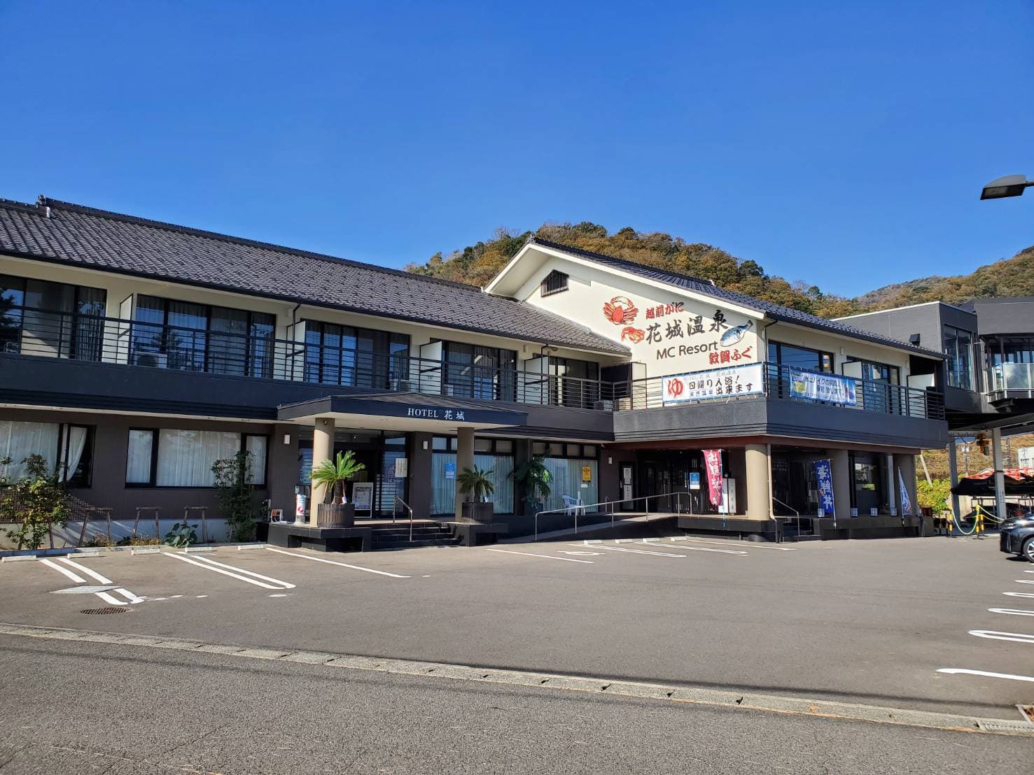MC Resort 花城温泉 ホテル花城
