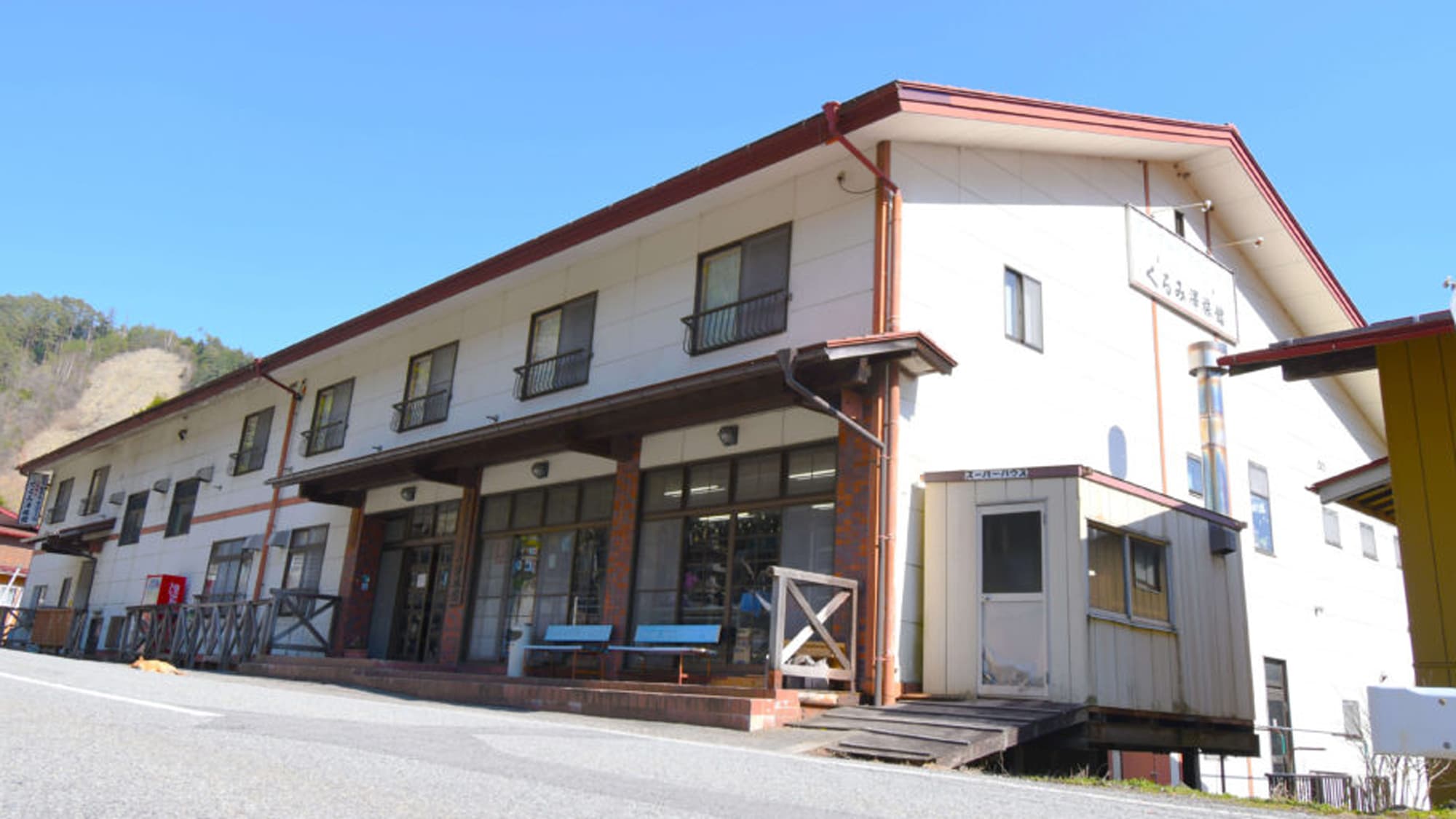 くるみ沢旅館