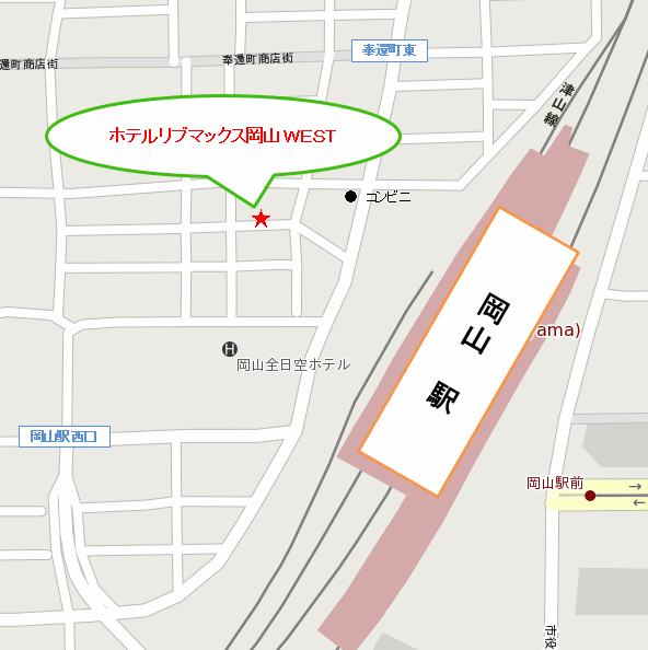 ホテルリブマックス岡山 写真3