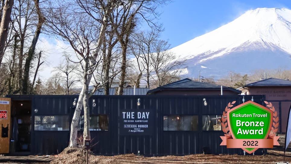 ザ・デイ ポストジェネラル グランピング ヴィレッジ 山中湖