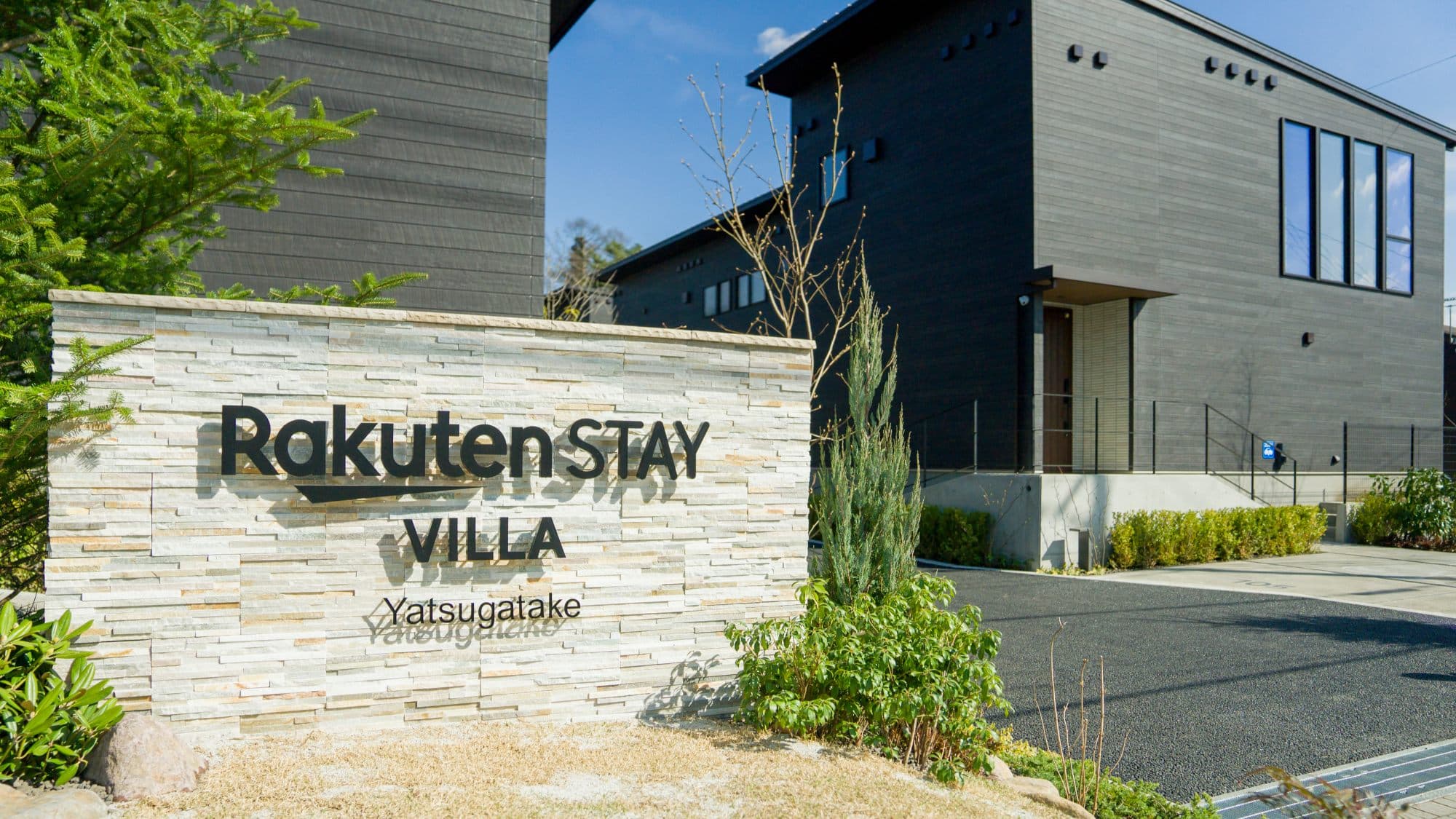Rakuten STAY VILLA 八ヶ岳