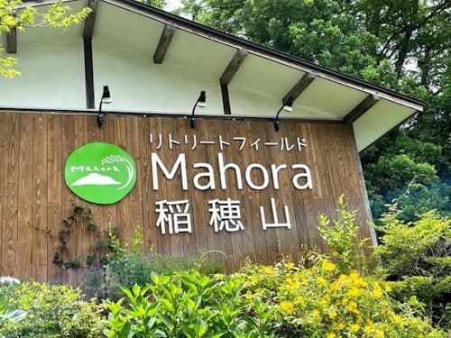 Mahora稲穂山