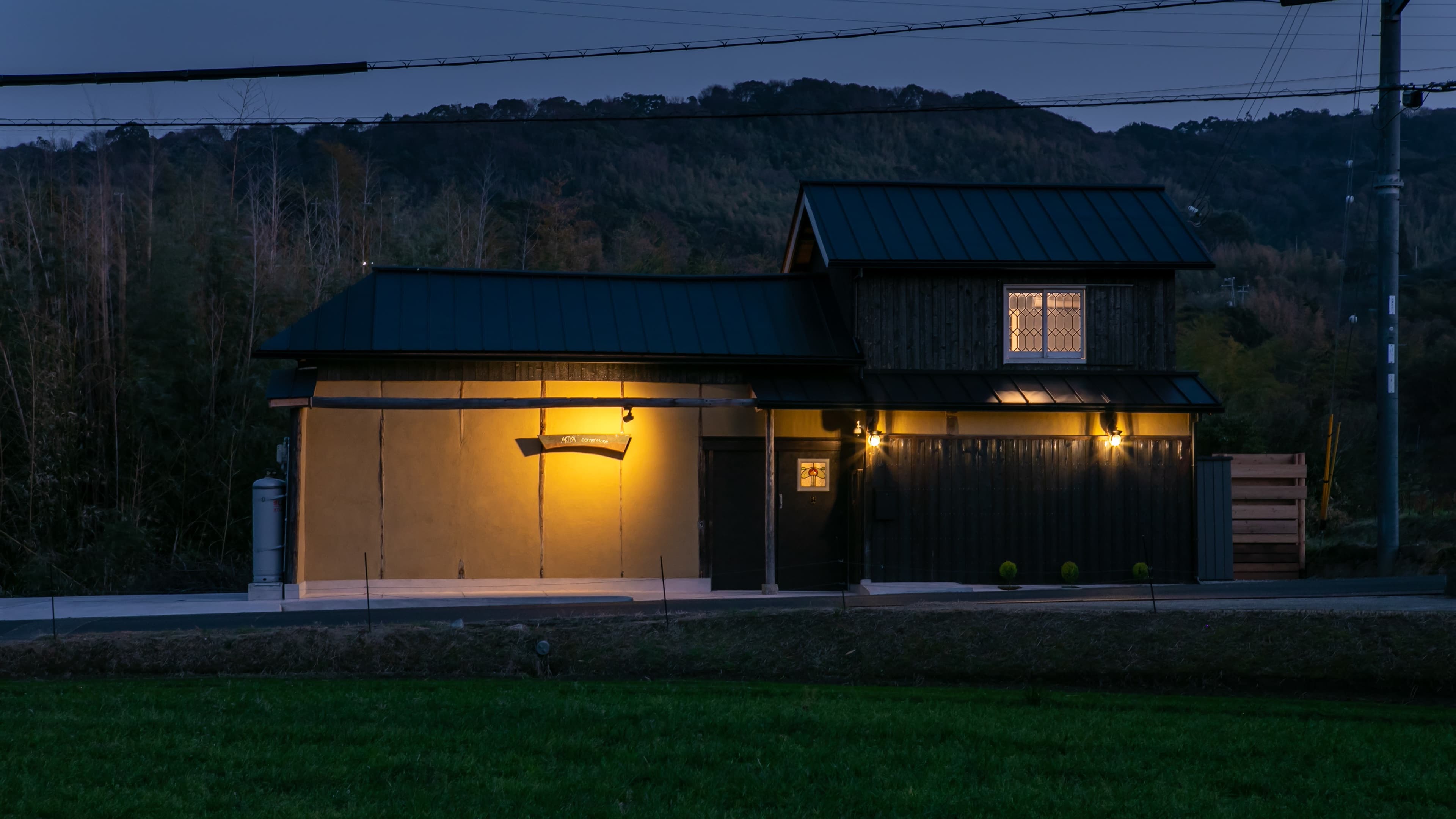 古民家宿 AKIYA cornerstone 淡路島