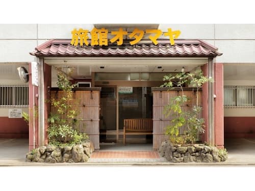ビジネス旅館 オタマヤ