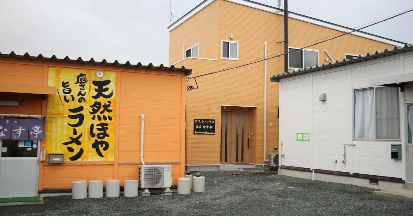 はまなす