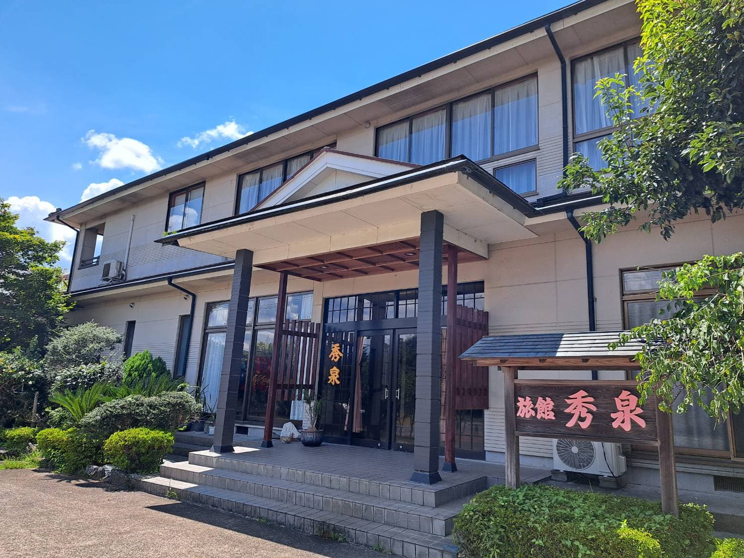 湯之尾温泉 お宿秀泉