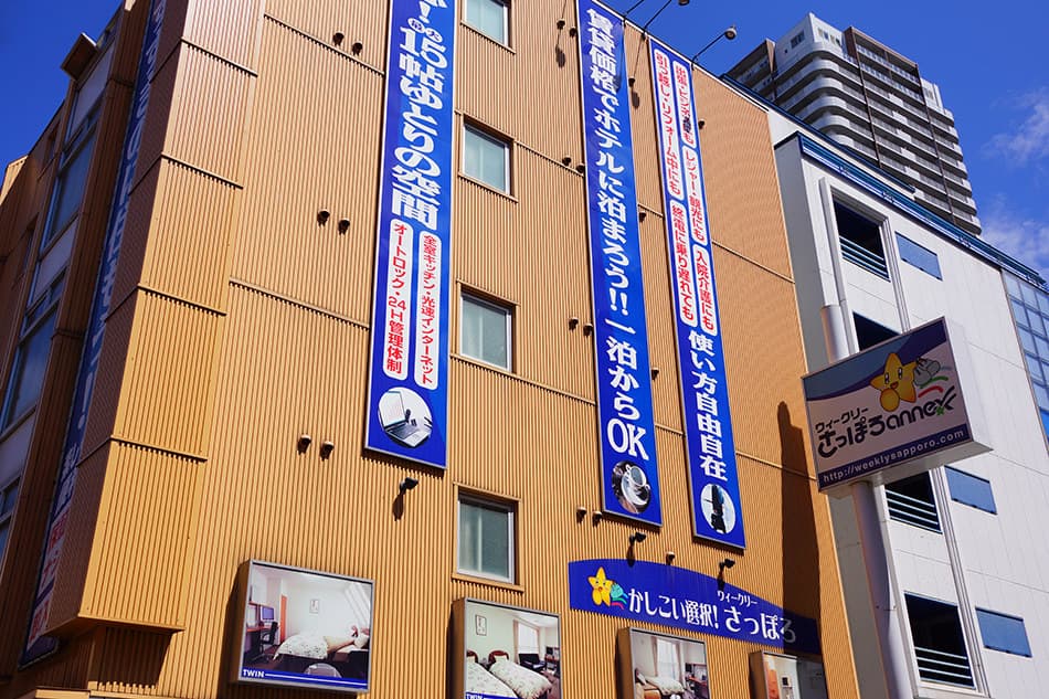 ウィークリーさっぽろ