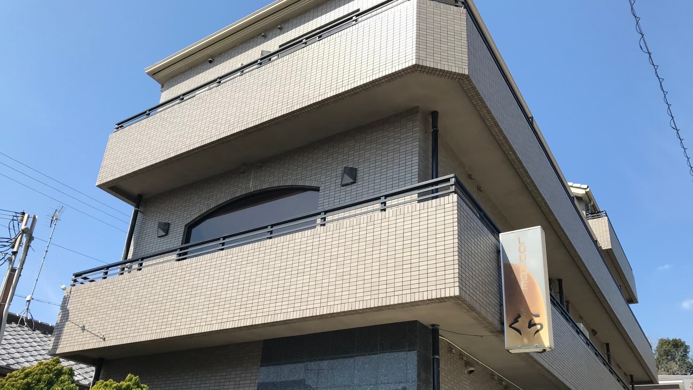 民宿 大倉荘
