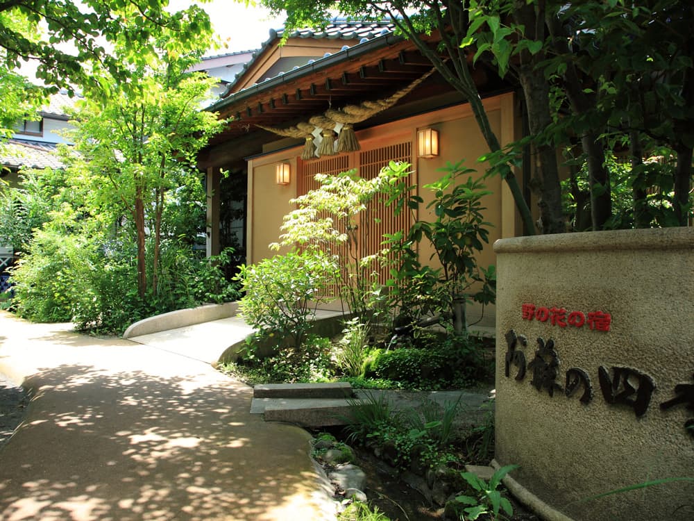 野の花の宿 阿蘇