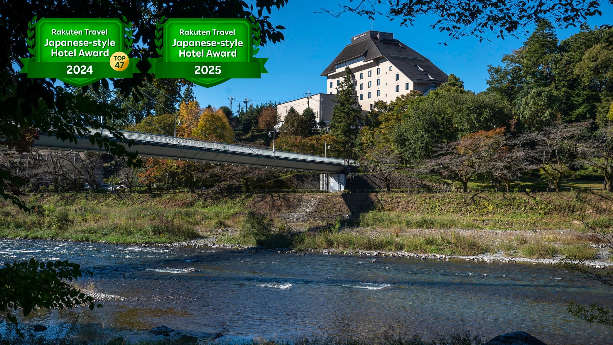 亀の井ホテル 青梅