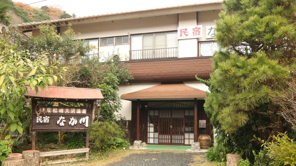伊豆大沢温泉 民宿なか川