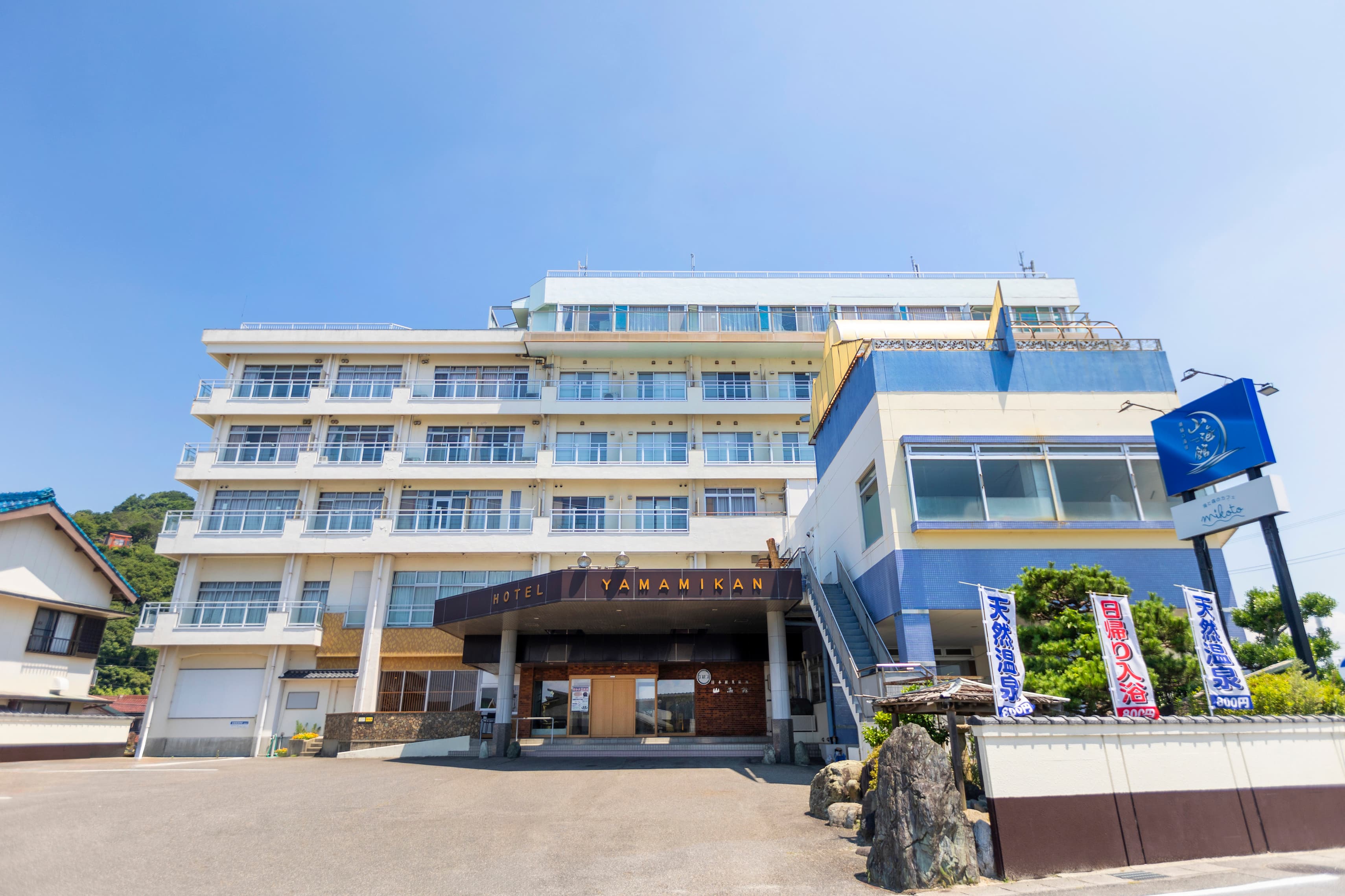 潮騒の湯宿 山海館