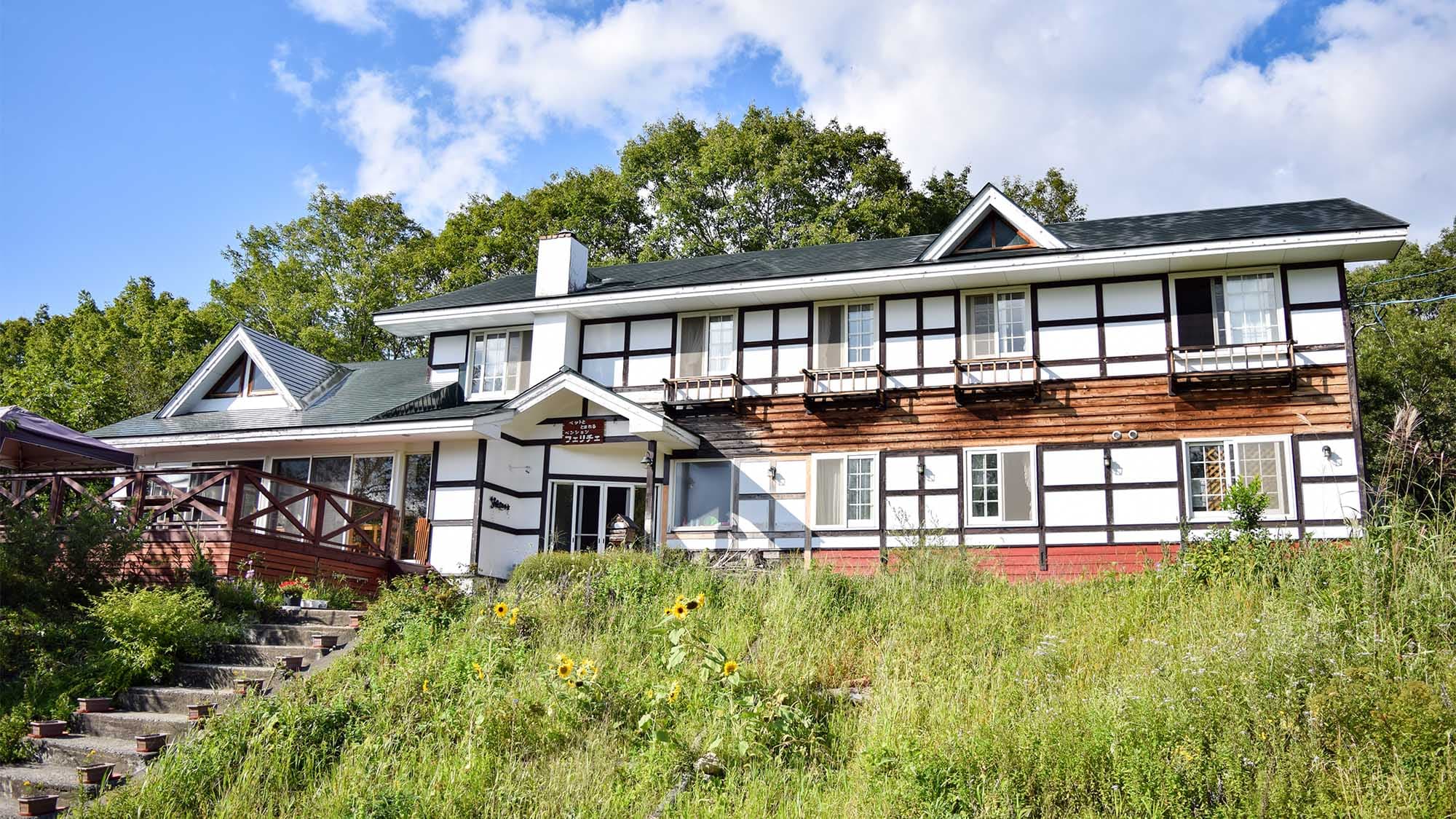 ペンション フェリチェ