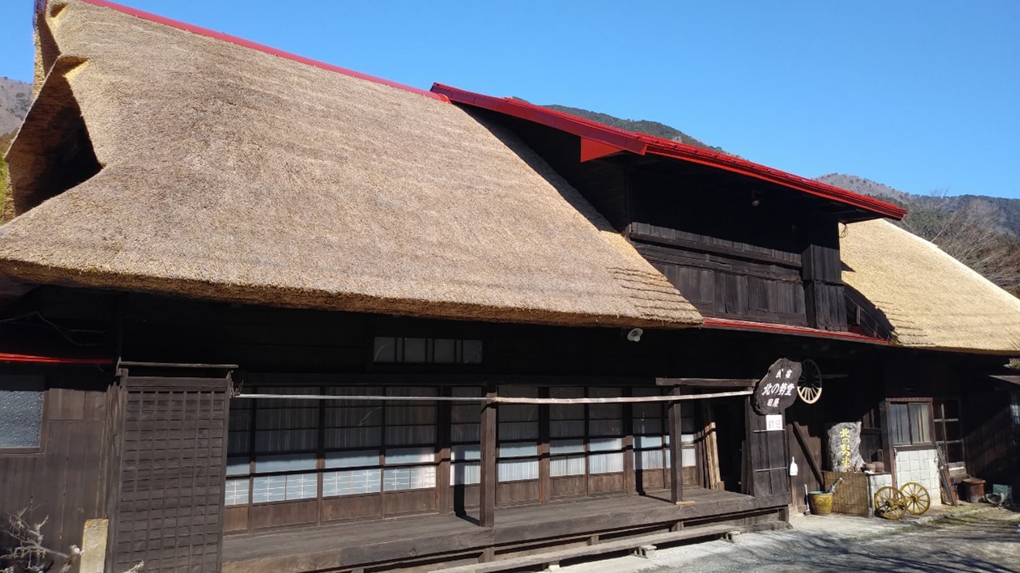 茅葺屋根と囲炉裏の宿 民宿北の勢堂