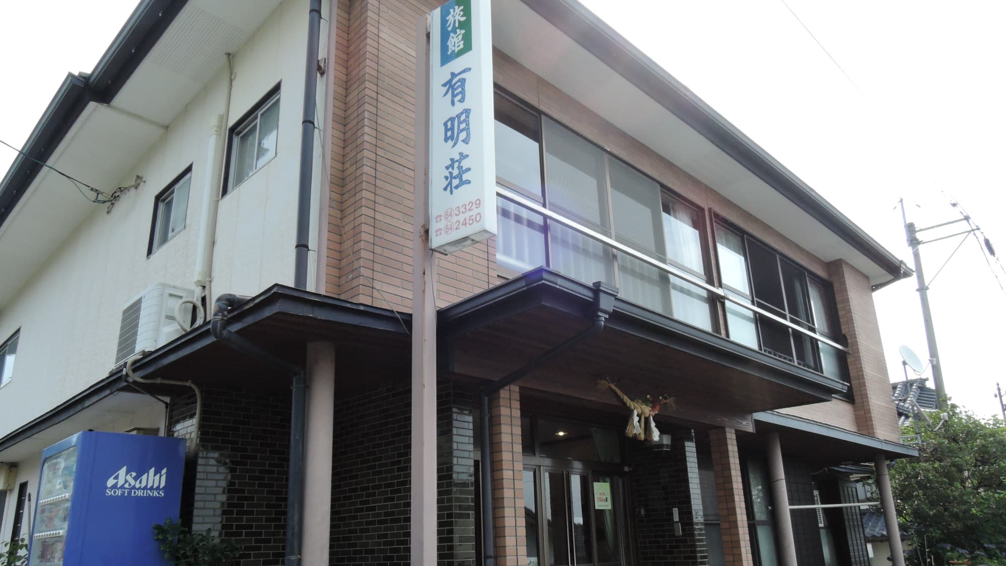 旅館 有明荘