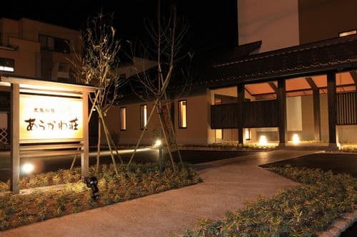光兎の宿 あらかわ荘